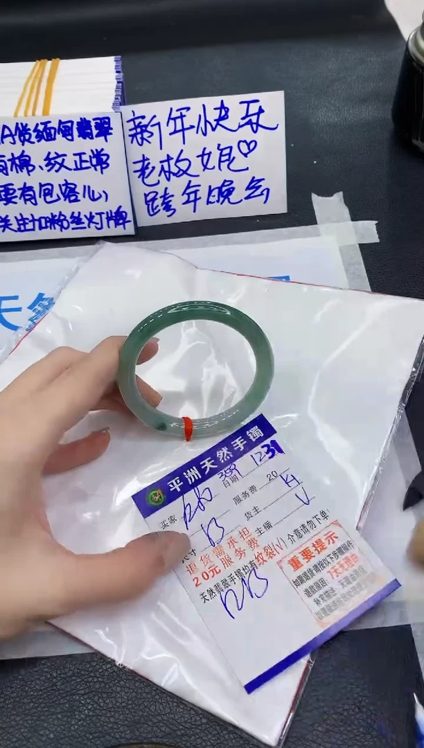 未镶嵌手镯翡翠1