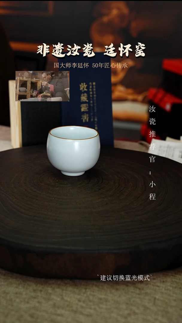 李廷怀国大师纯手工亲工款月白釉圆融高杯