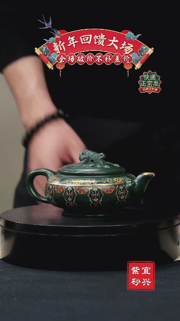 【闪购商品】紫砂茶壶46 三足金蟾 手工紫砂壶