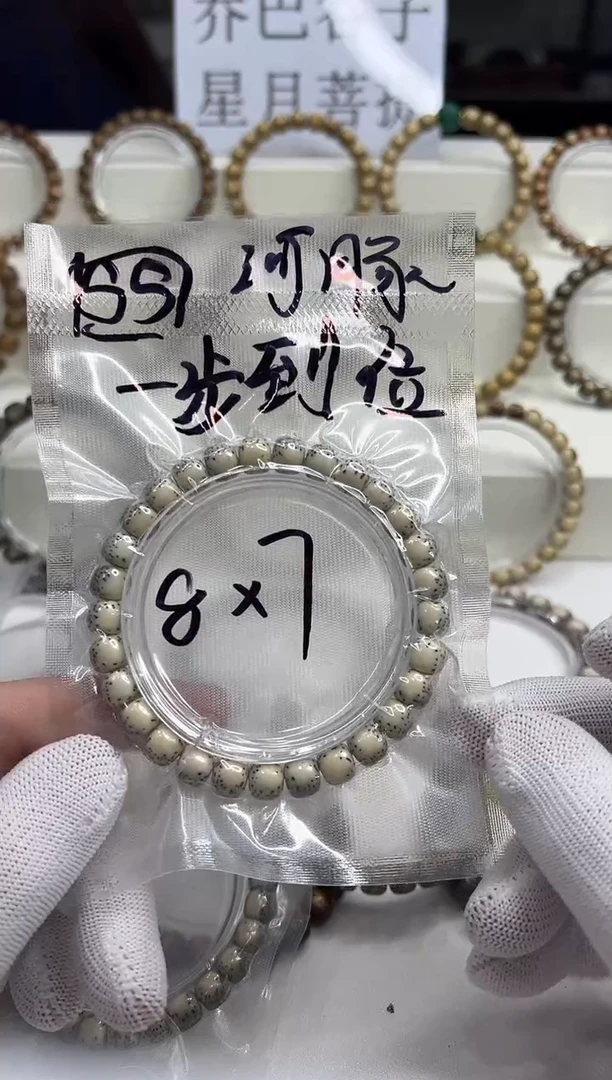 手串星月菩提109  石玉料河豚8*7mm