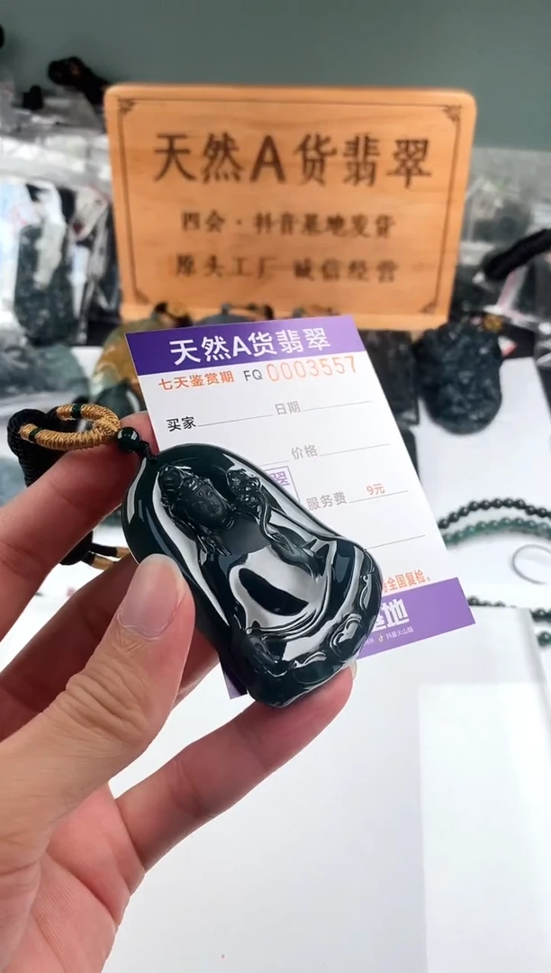颈饰未镶嵌翡翠