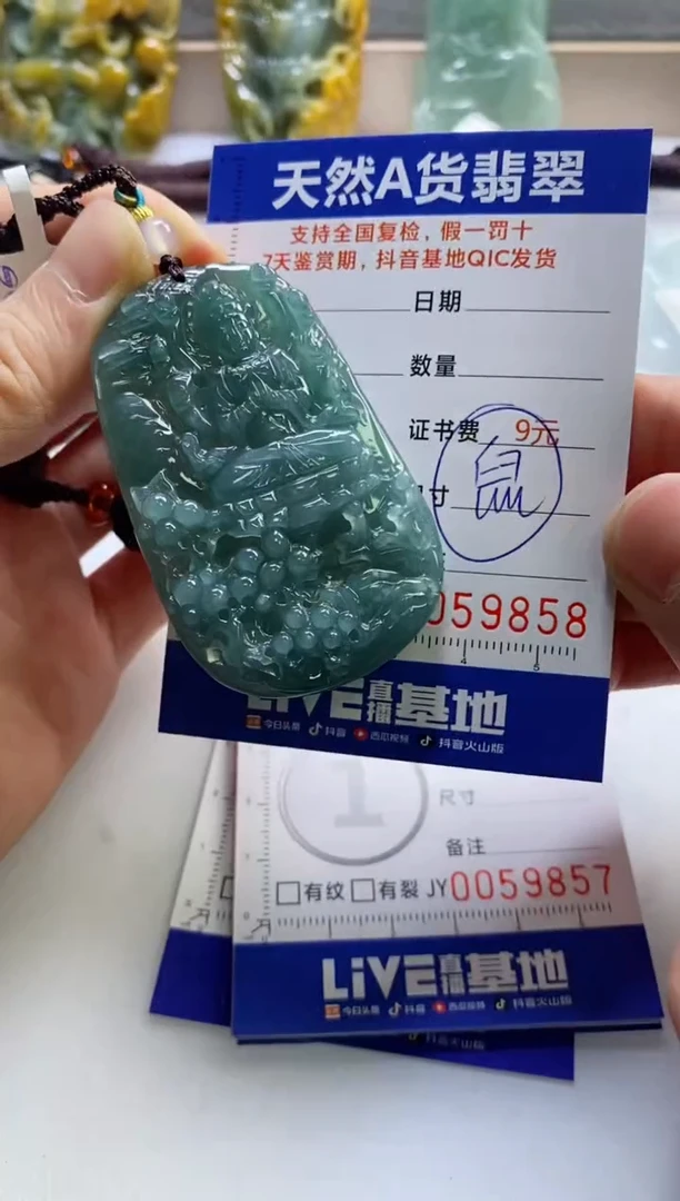 【闪购商品】翡翠挂件未镶嵌