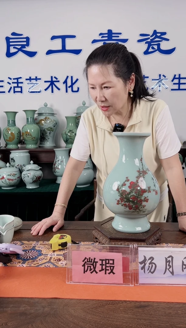 微瑕 釉中彩 梅花画 花瓶