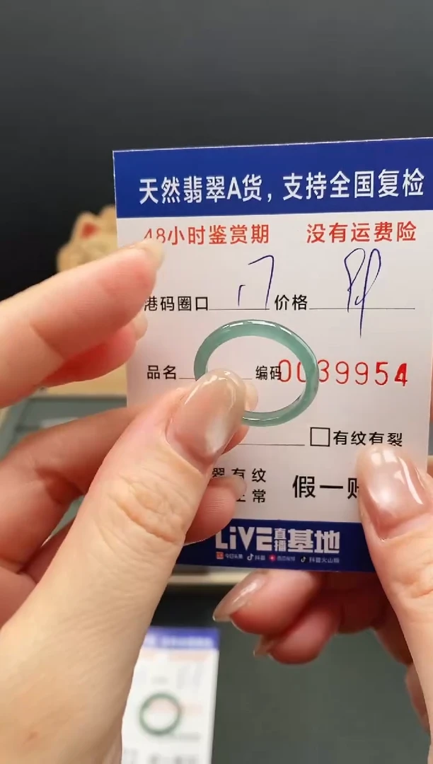 未镶嵌戒指翡翠9954