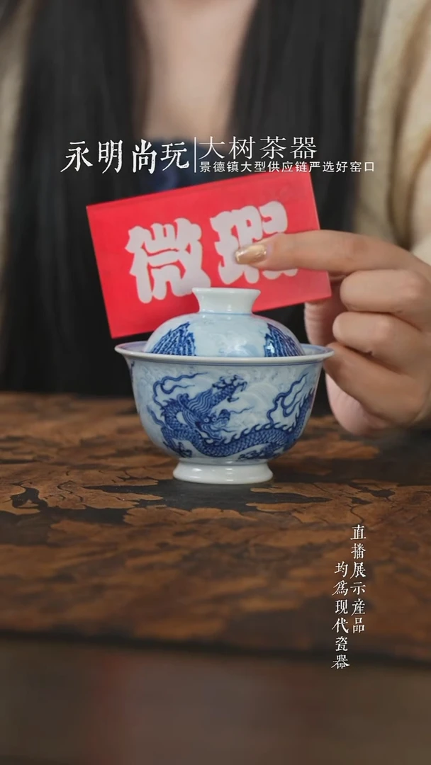 杯子陶瓷三方器合淡海水龙纹盖碗