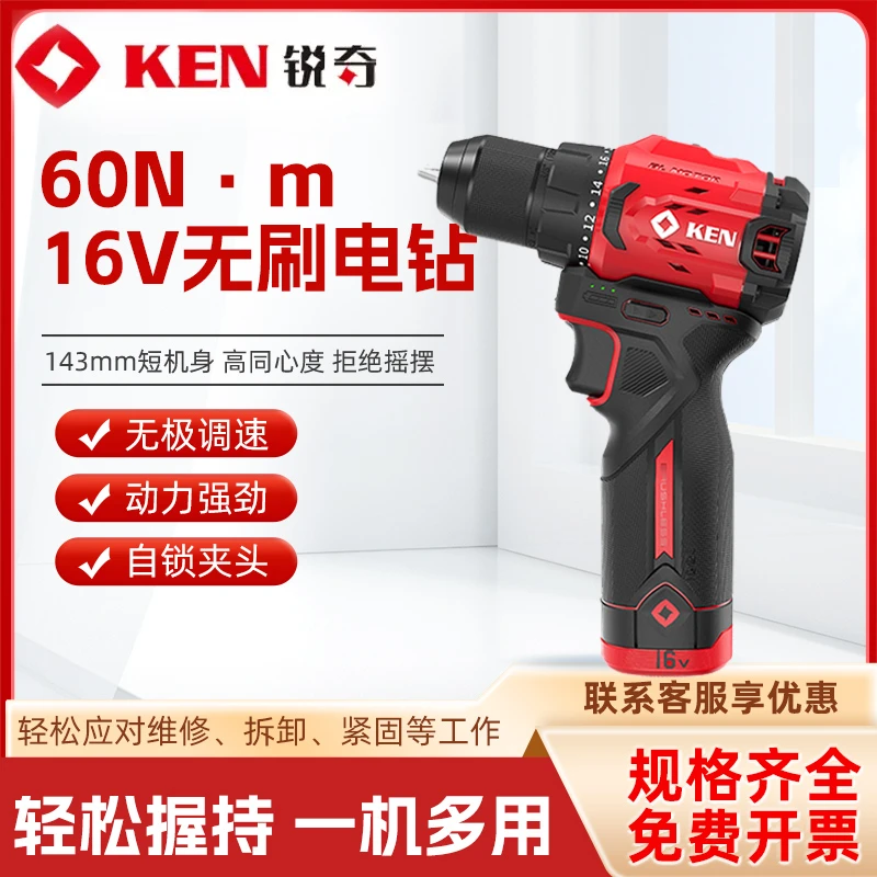 锐奇新款电动手电钻16V小钢炮电钻无刷锂电手枪钻7316X专业充电钻