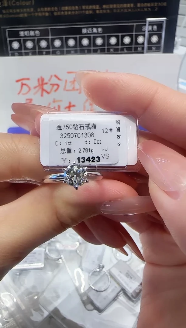 18K金镶嵌戒指/指环钻石戒指