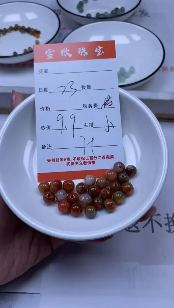 翡翠未镶嵌颈饰雪欣散珠定制diy