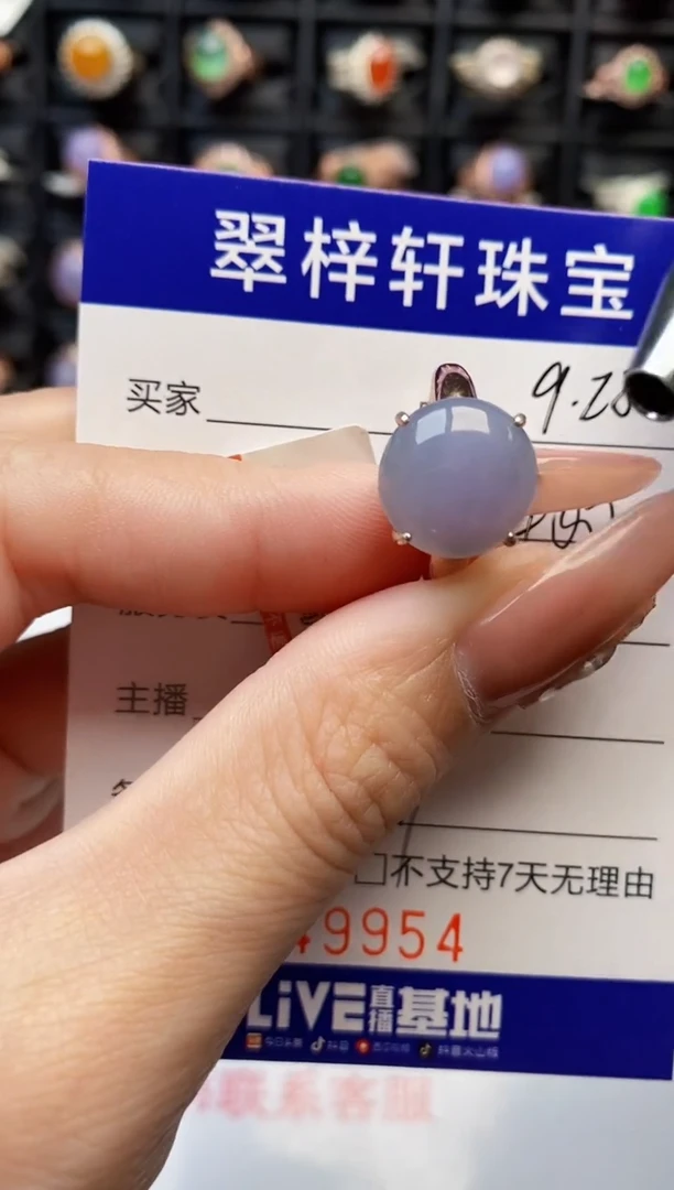 银S925镶嵌戒指翡翠9954