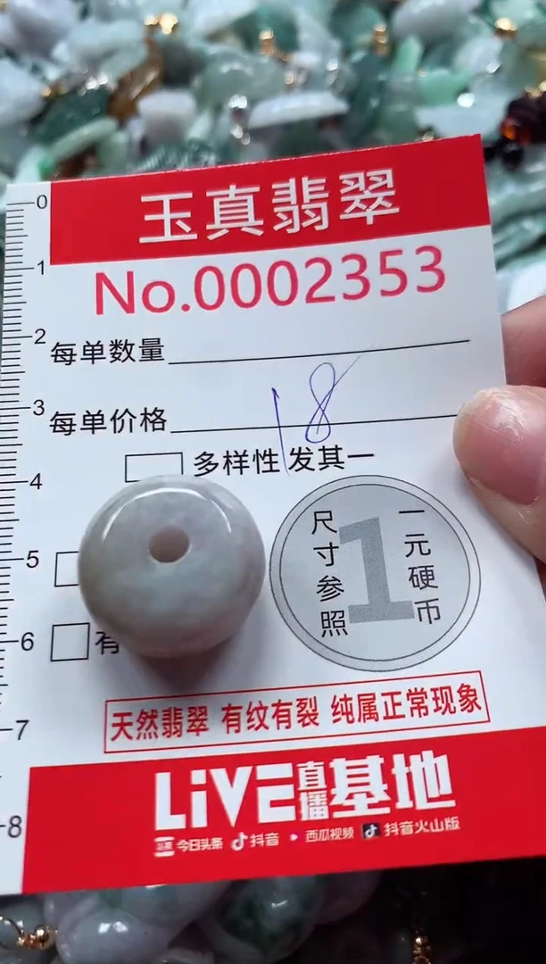 吊坠(不含链)未镶嵌翡翠2353
