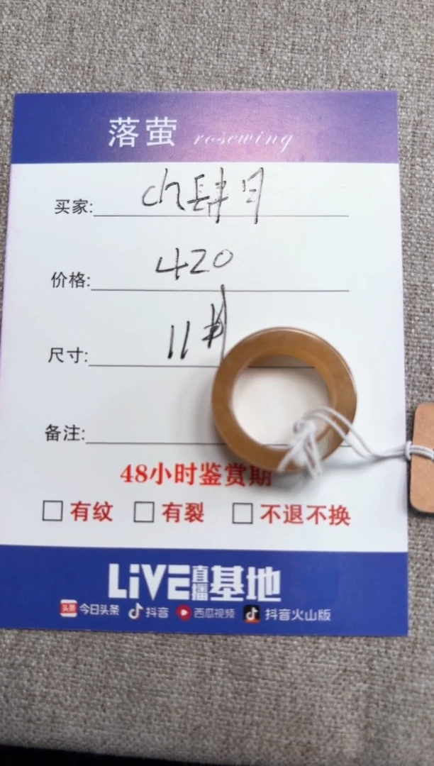 和田玉（糖玉）戒指未镶嵌1