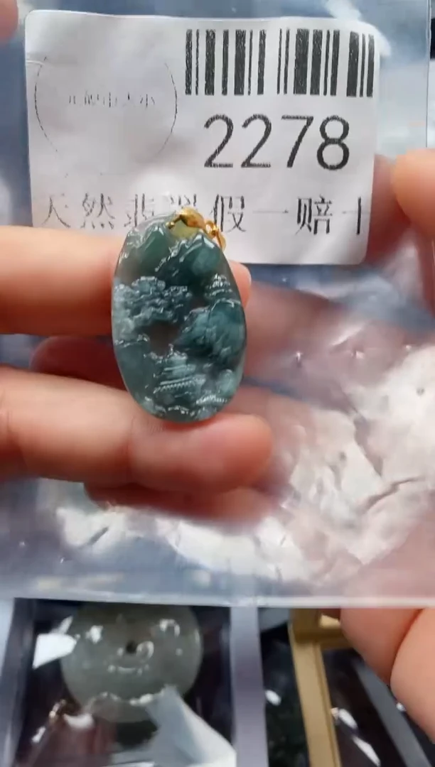 翡翠未镶嵌吊坠(不含链)2278