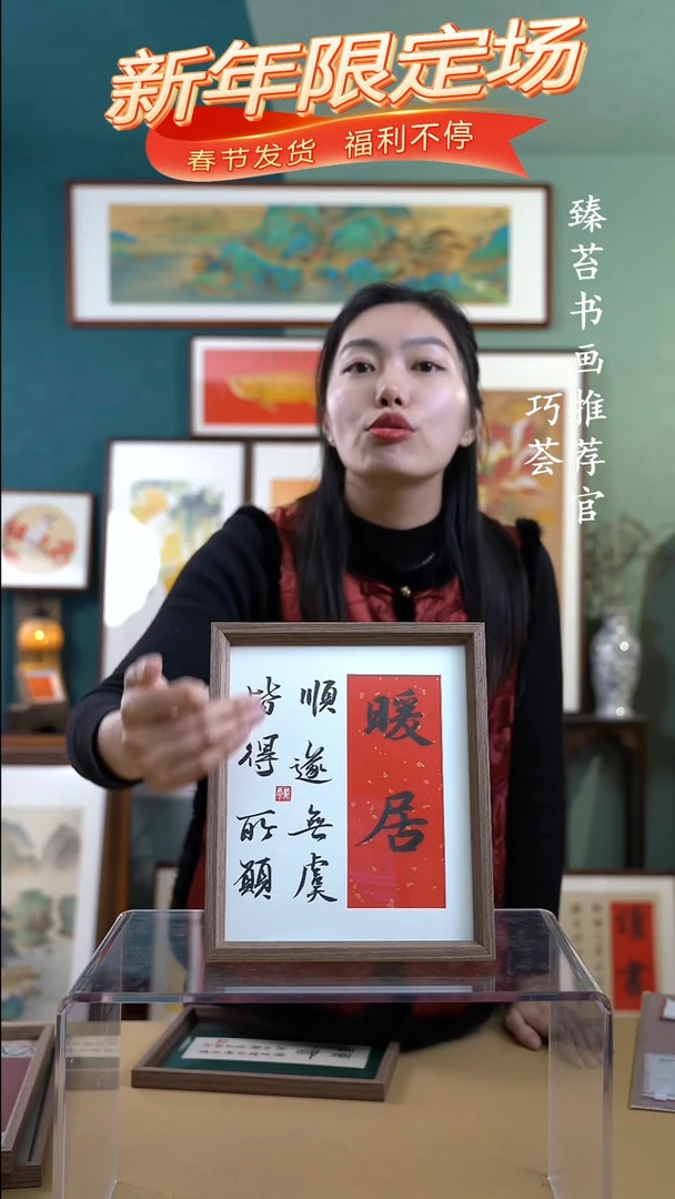 【闪购商品】国画sc017手绘书法作品摆台