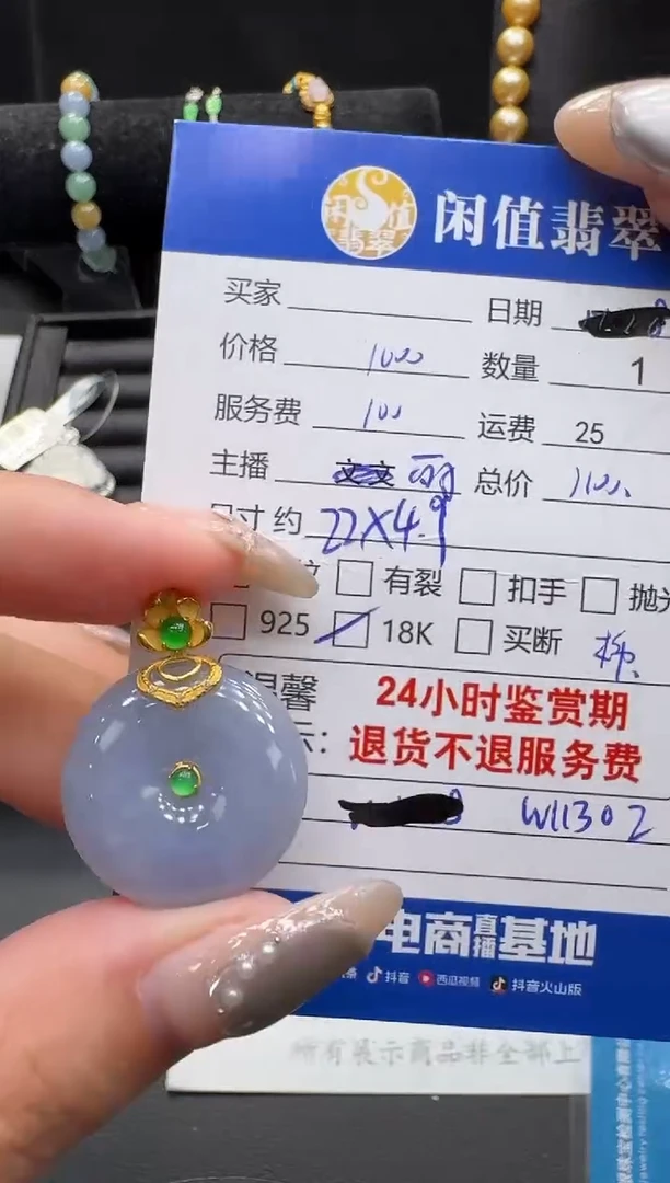 吊坠(不含链)18K金镶嵌翡翠b***e翡翠吊坠