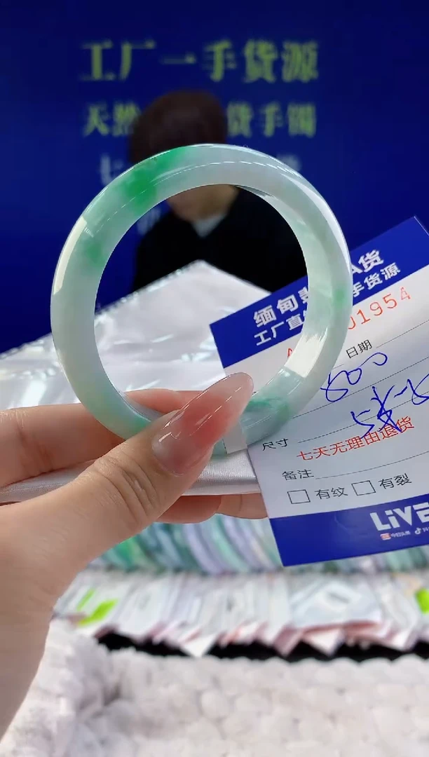 【闪购商品】翡翠手镯未镶嵌54天然A货翡翠
