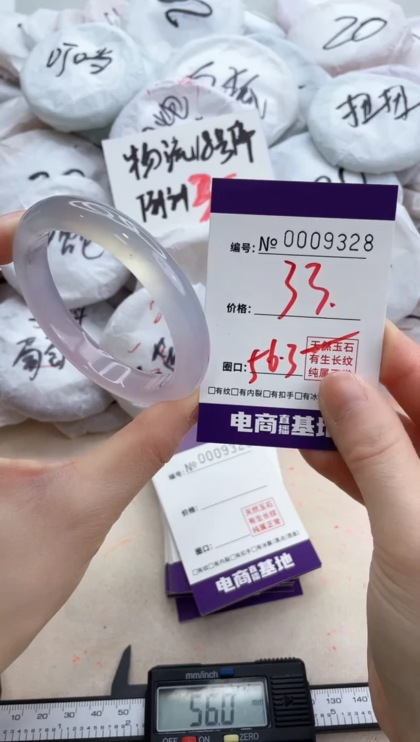 【闪购商品】玛瑙/玉髓手镯未镶嵌9328