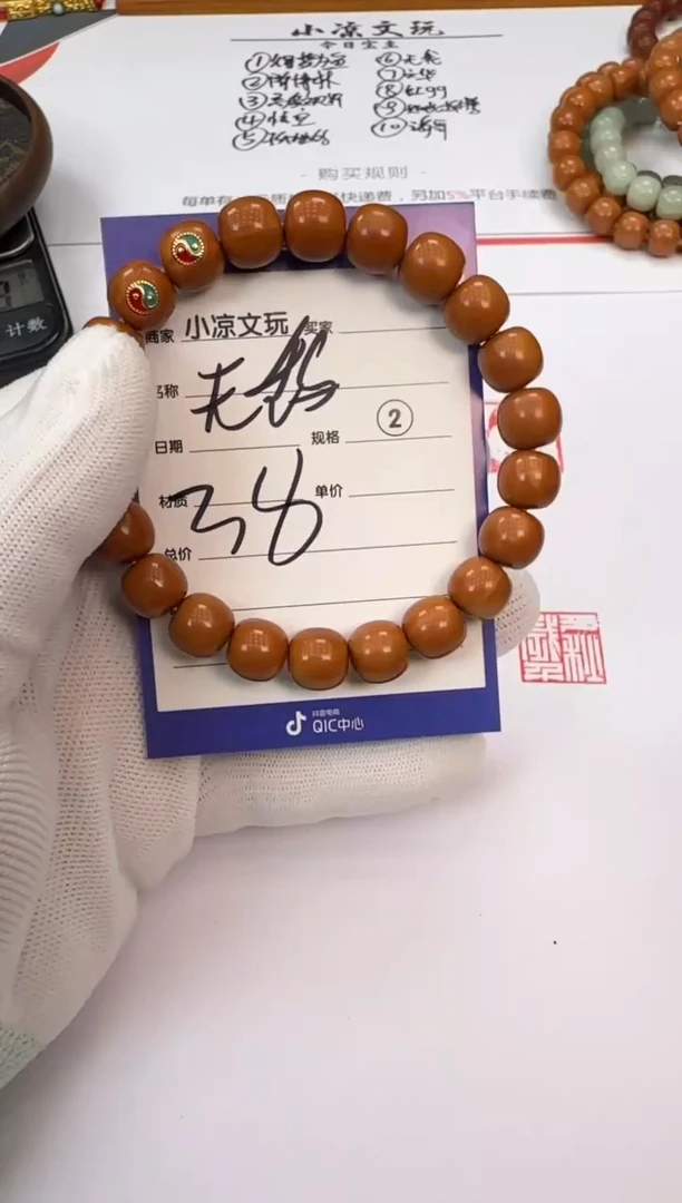 猴头核桃手串无***羽猴头核桃 手串