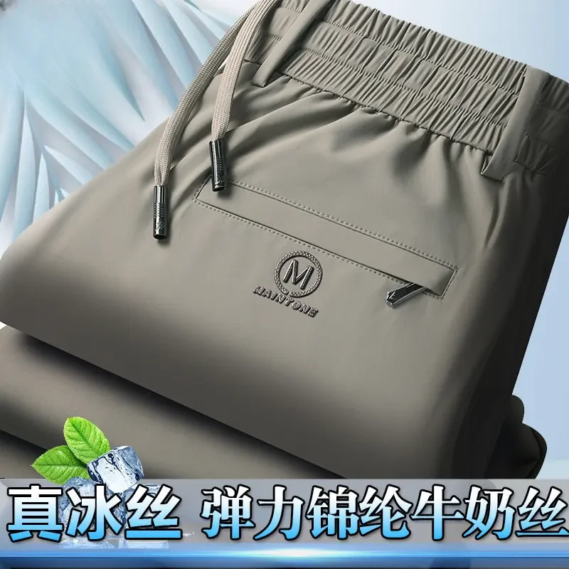 夏季冰丝裤锦氨透气高弹裤子男裤薄款直筒裤运动裤宽松休闲裤
