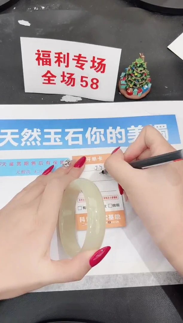 未镶嵌手镯石英质玉J213-62.4