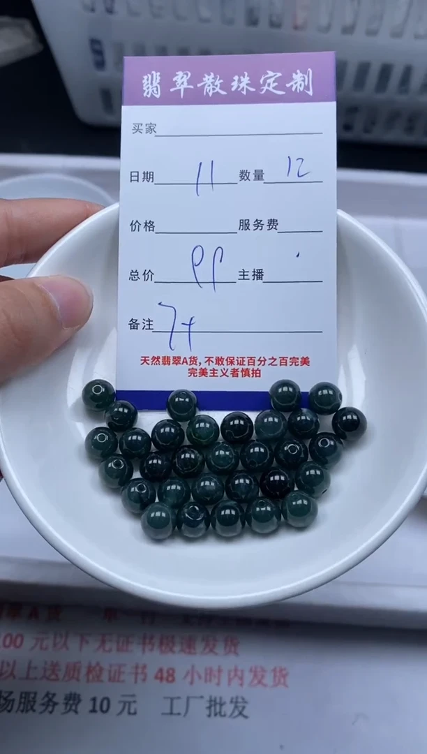 【闪购商品】翡翠颈饰未镶嵌贞城散珠批发DIY