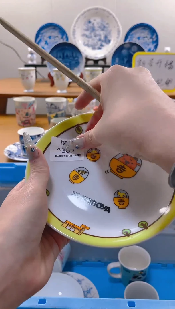 【闪购商品】瓷片包邮发货海外瓷器默认瑕疵