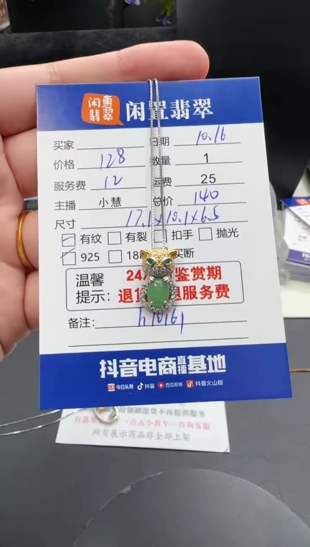 项链银S925镶嵌翡翠翡翠项链1