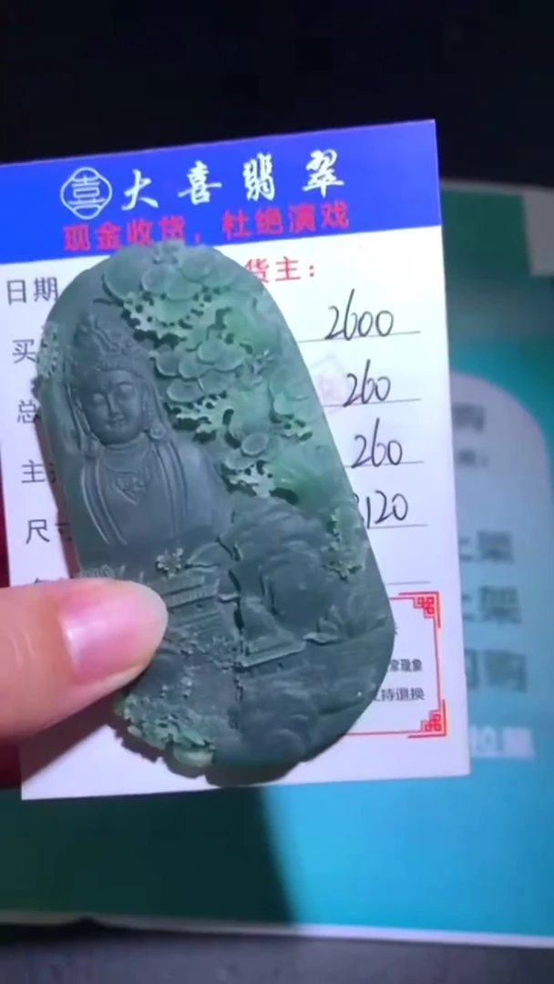 未镶嵌定制翡翠-毛货-不退不换-