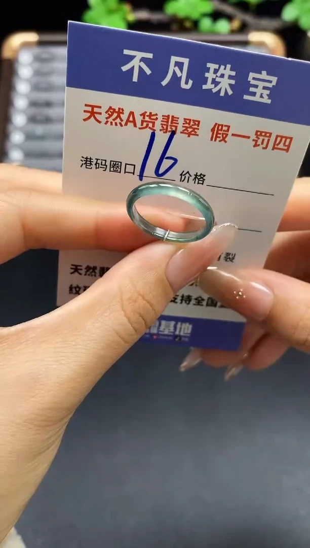 未镶嵌戒指翡翠天然A货翡翠16034
