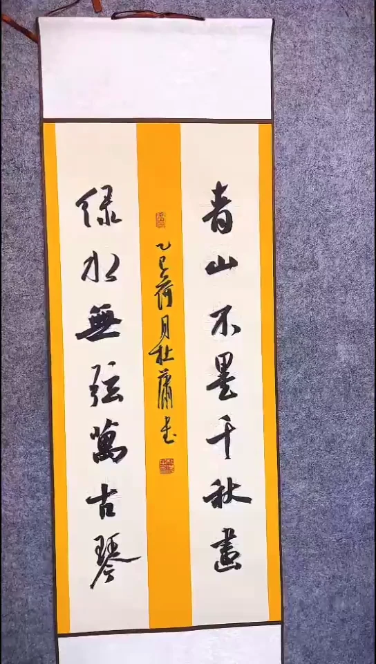 书法095中书协 杜潇书法放漏