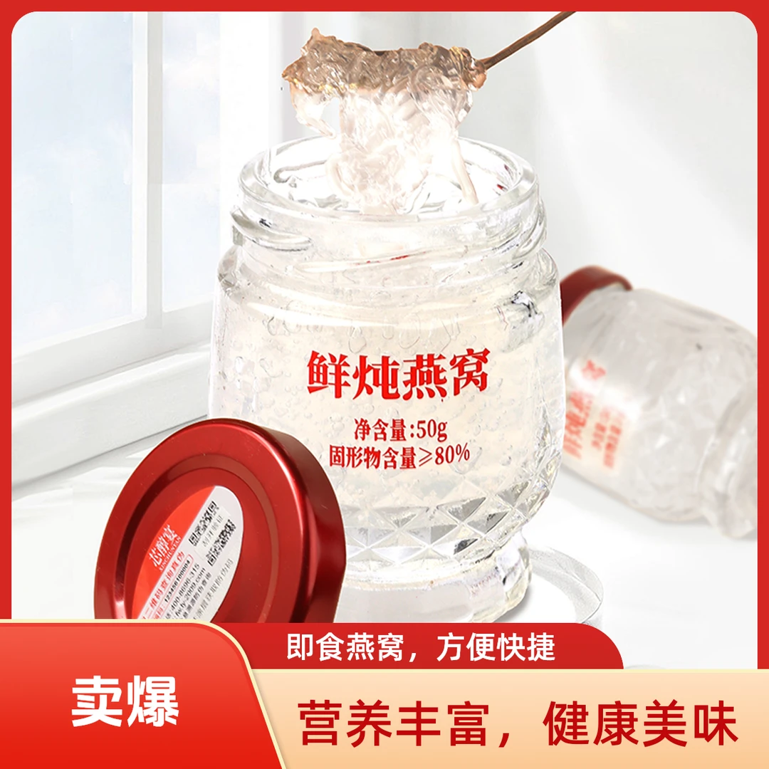 【七夕送礼】50g*7瓶*1盒 芯醇宴鲜炖燕窝礼盒装低糖送妈妈长辈营养