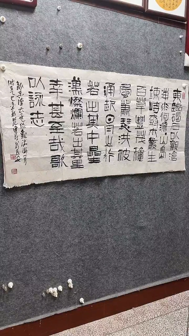 书法范建刚老师作品四尺整张