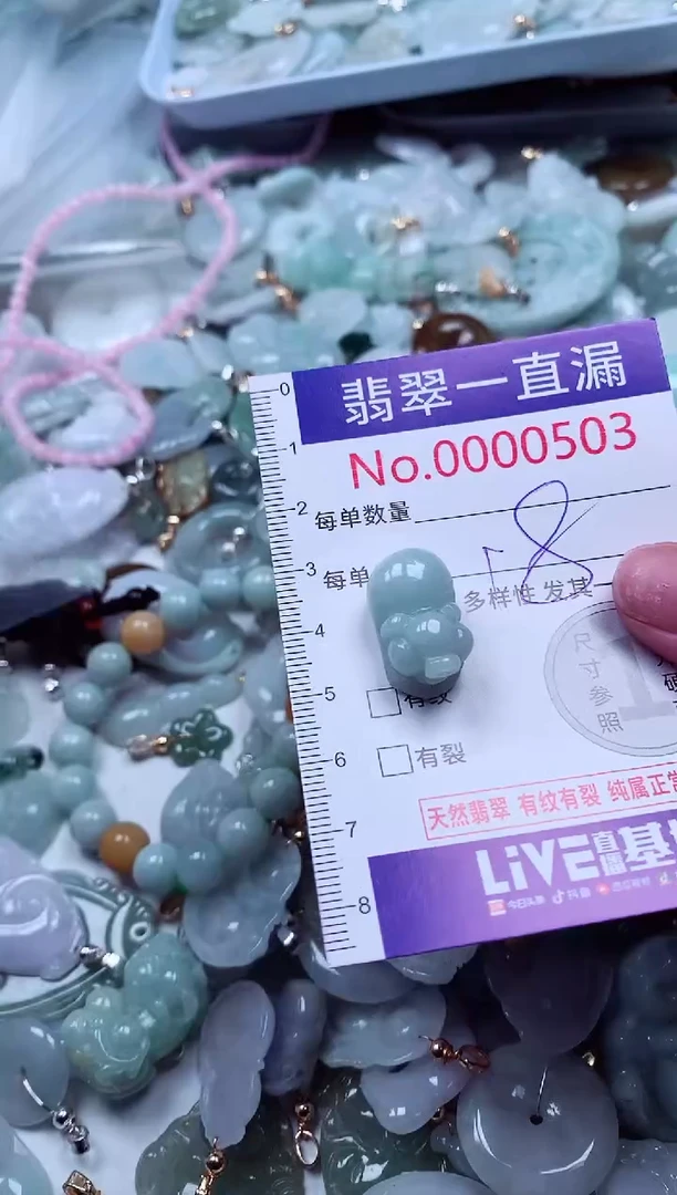 吊坠(不含链)未镶嵌翡翠503