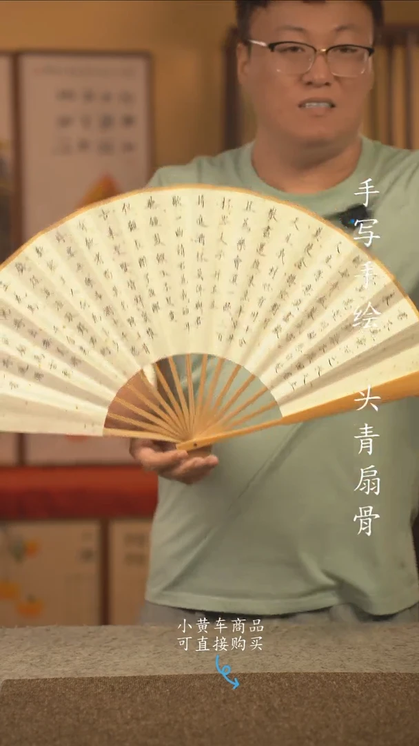 书法10寸扇子国潮书法摆件 编号玉竹将近酒