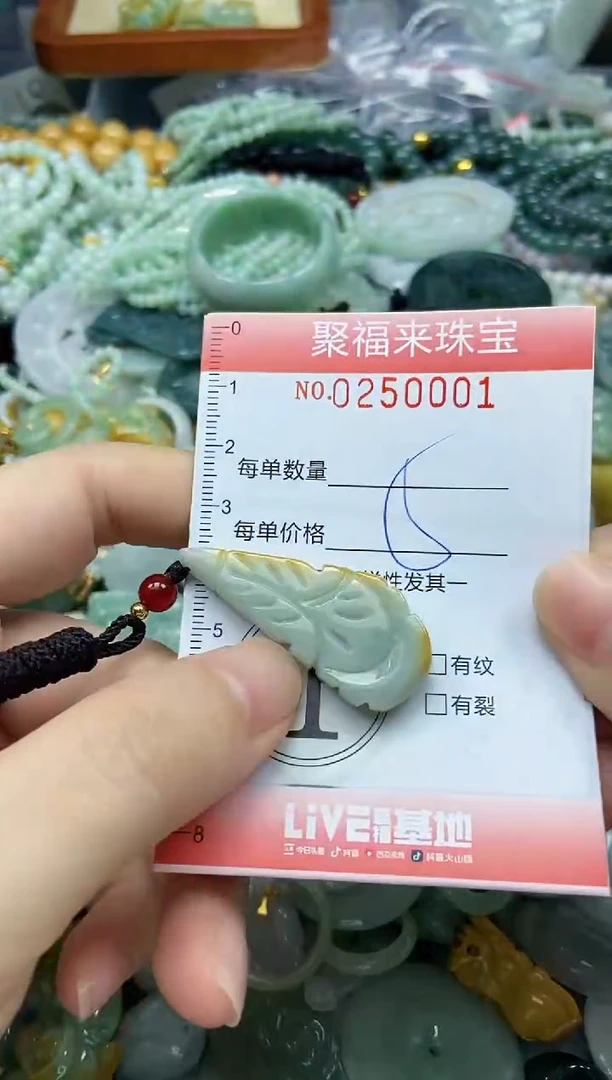 未镶嵌挂件翡翠闪购0250001