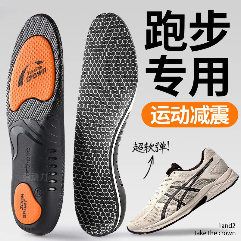 适用于亚瑟士跑步专用鞋垫运动高弹减震气垫足弓支撑男士马拉松