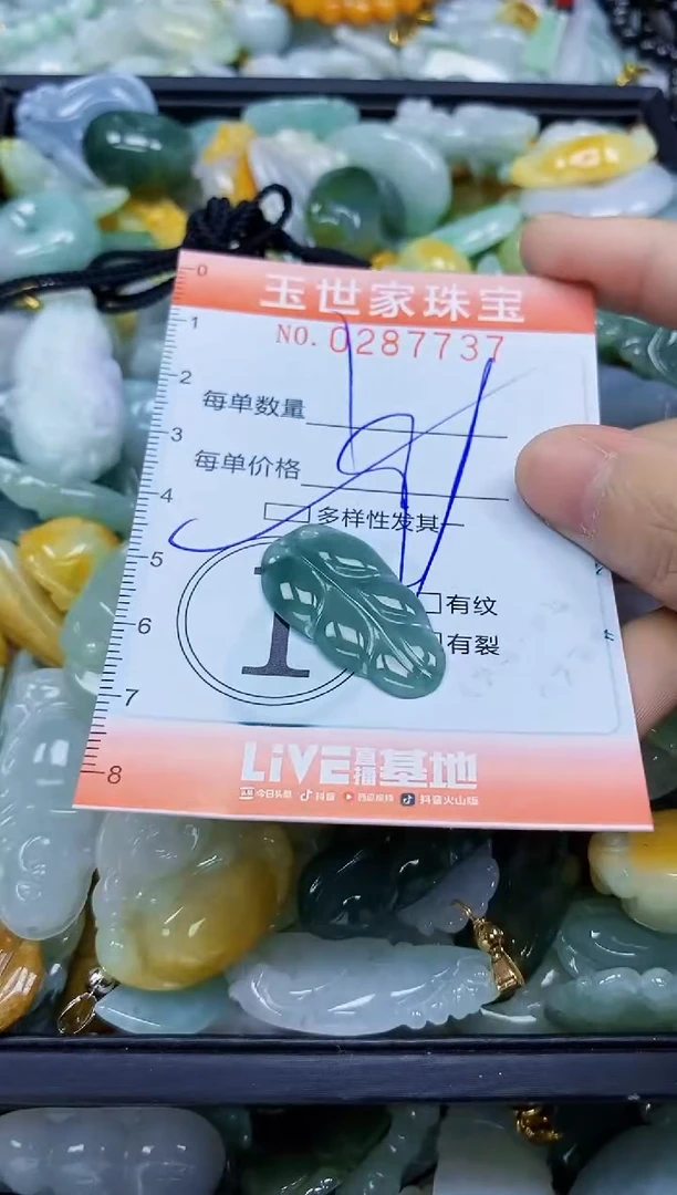 翡翠未镶嵌颈饰闪购0287737多样性发其一