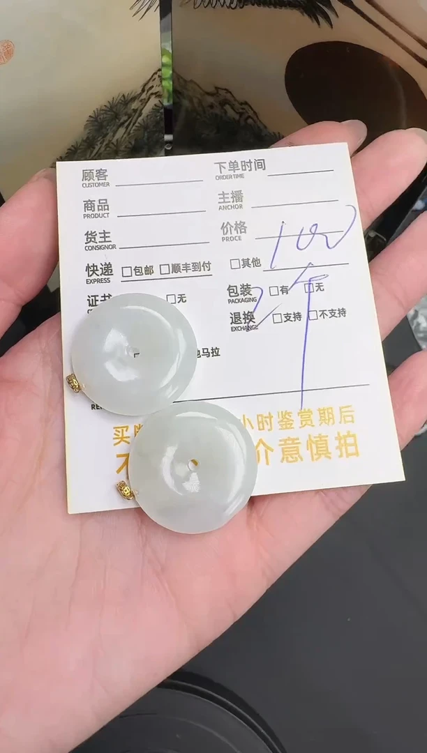 【闪购商品】翡翠吊坠(不含链)未镶嵌翡翠-06