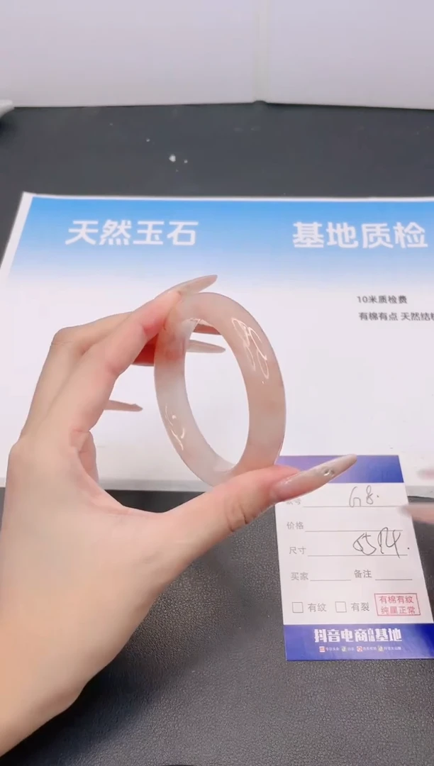 石英质玉手镯未镶嵌31G8-54