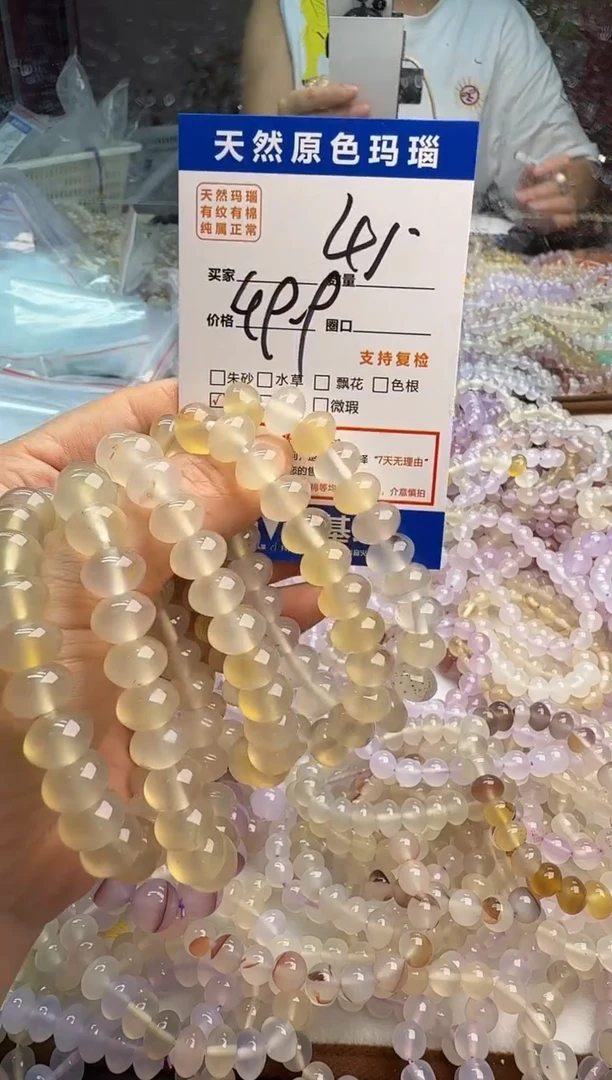 玛瑙/玉髓手镯未镶嵌41