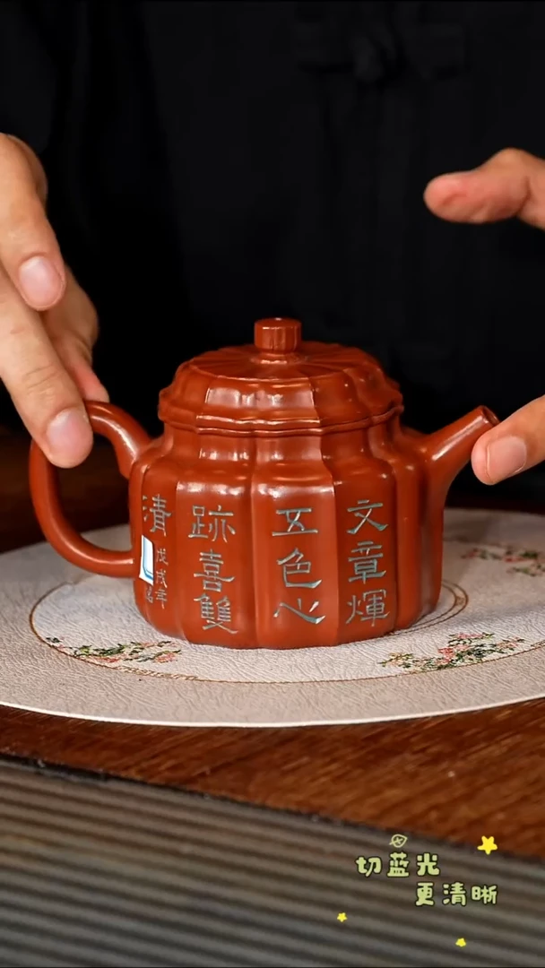 茶壶紫砂宜兴紫砂SDH 大红袍 筋纹德钟270cc