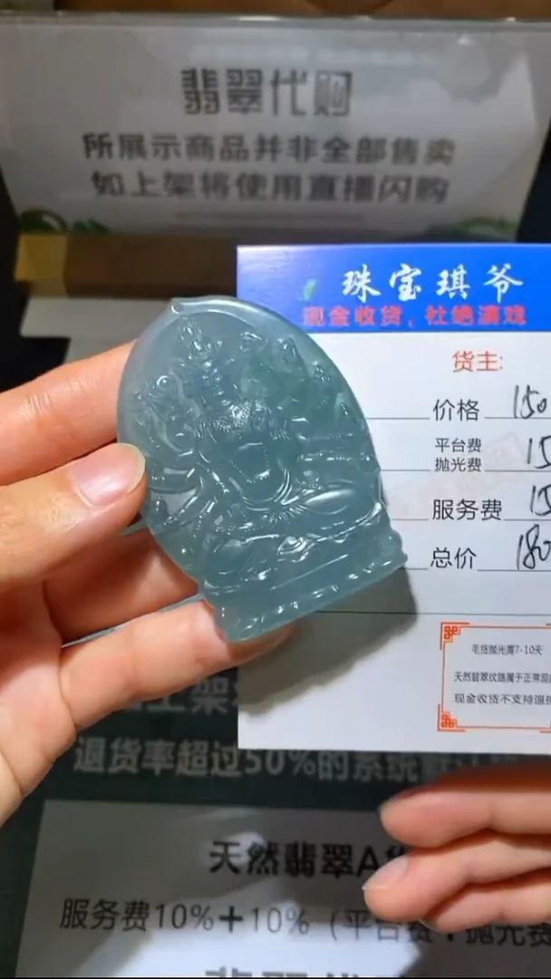 未镶嵌定制翡翠-毛货-不退不换-