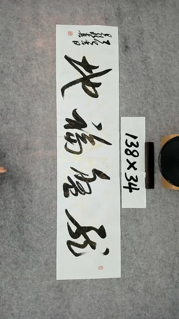书法吕老师书法作品