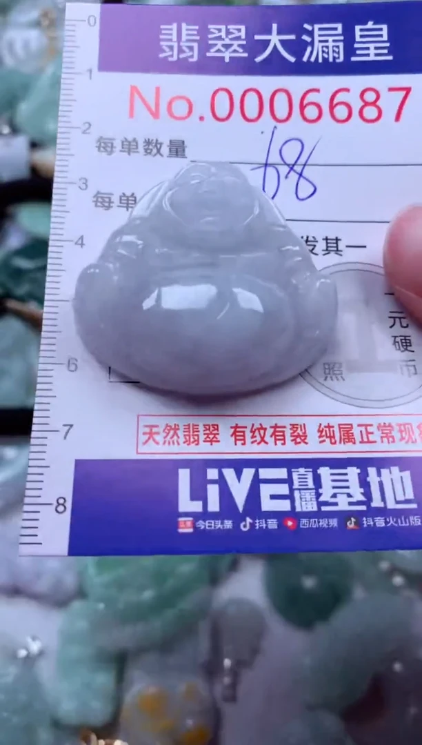 吊坠(不含链)未镶嵌翡翠6687