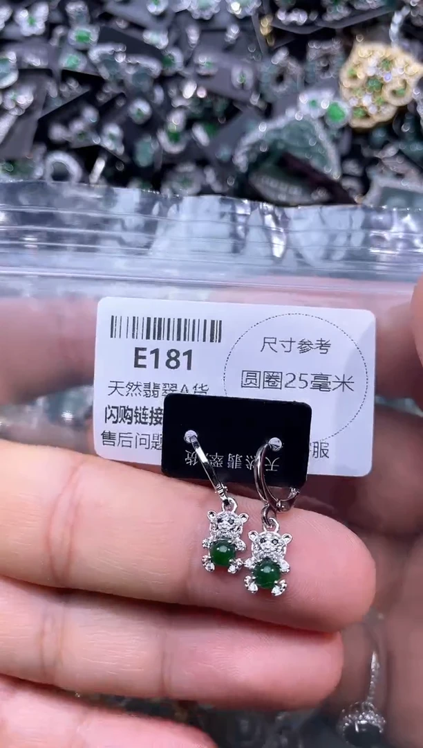 【闪购商品】翡翠颈饰未镶嵌E181耳扣