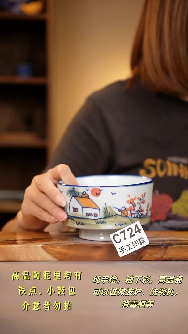 其他C724陶然集器瓷器