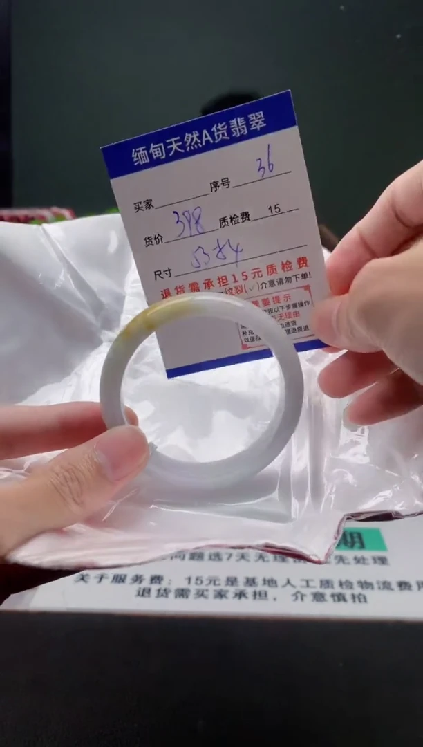翡翠手镯未镶嵌36缅甸天然A货翡翠需包容瑕疵，介意慎拍
