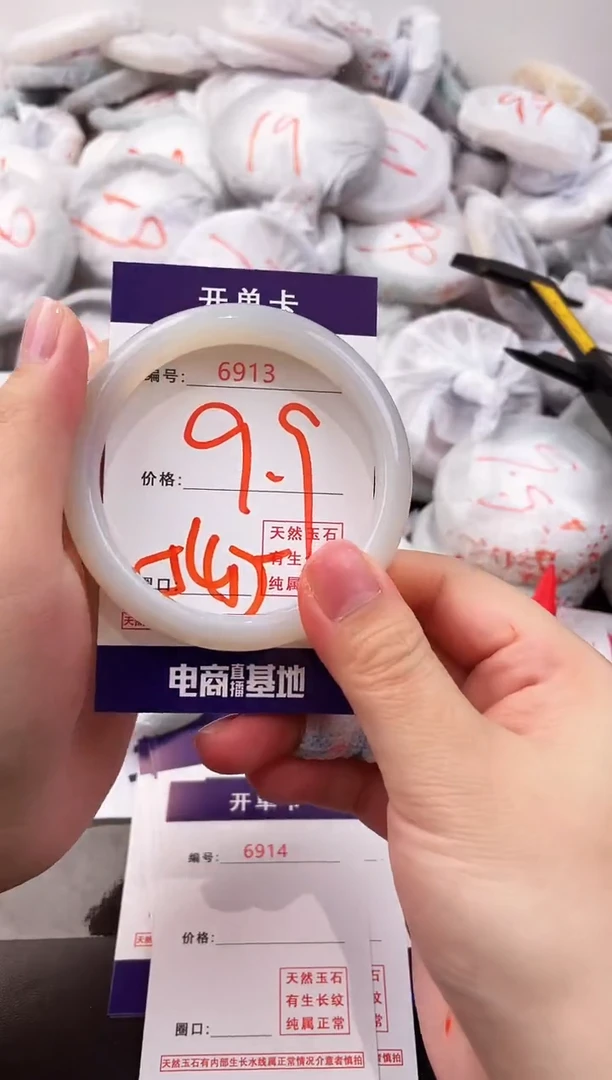 玛瑙/玉髓手镯未镶嵌6913