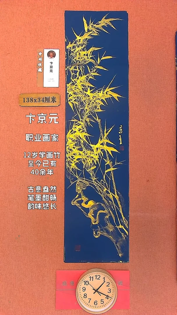 【闪购商品】书法102  卞京元老师作品