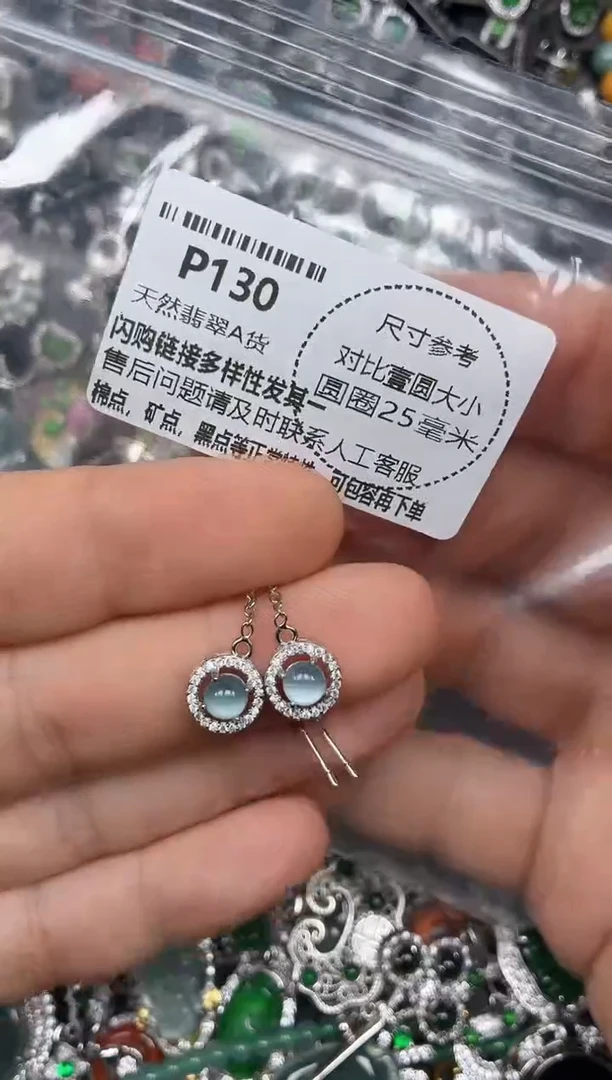 颈饰未镶嵌翡翠P130耳链