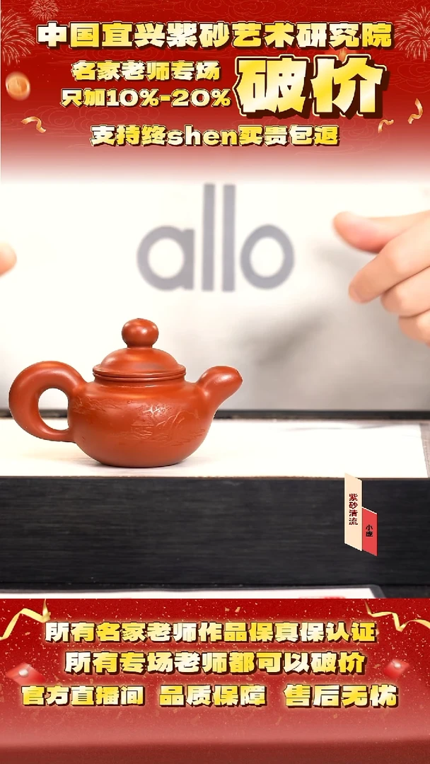 何 75号  160cc 大红袍